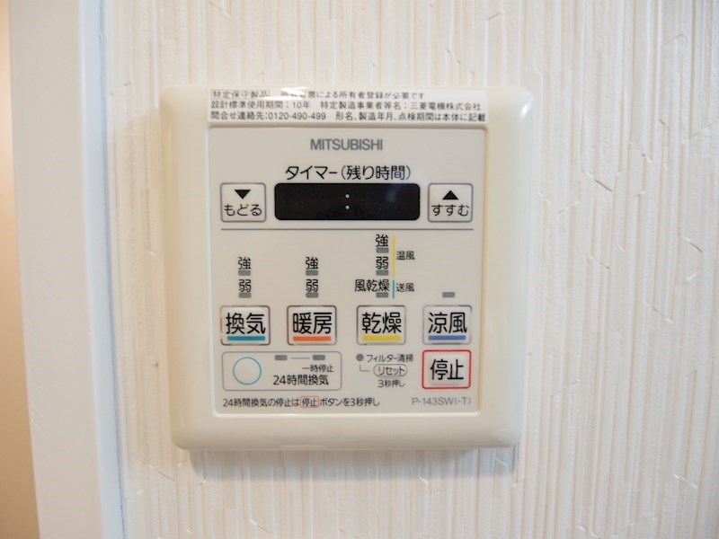 その他設備：設備も充実です。