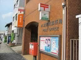 郵便局：小倉田町郵便局　139m