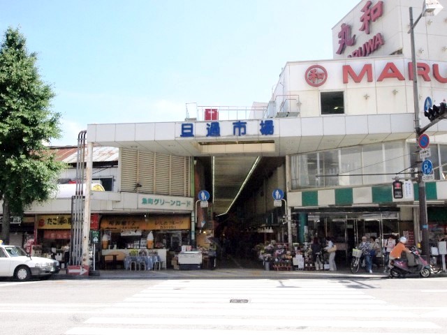 スーパー：maruwa(丸和) 小倉店　604m