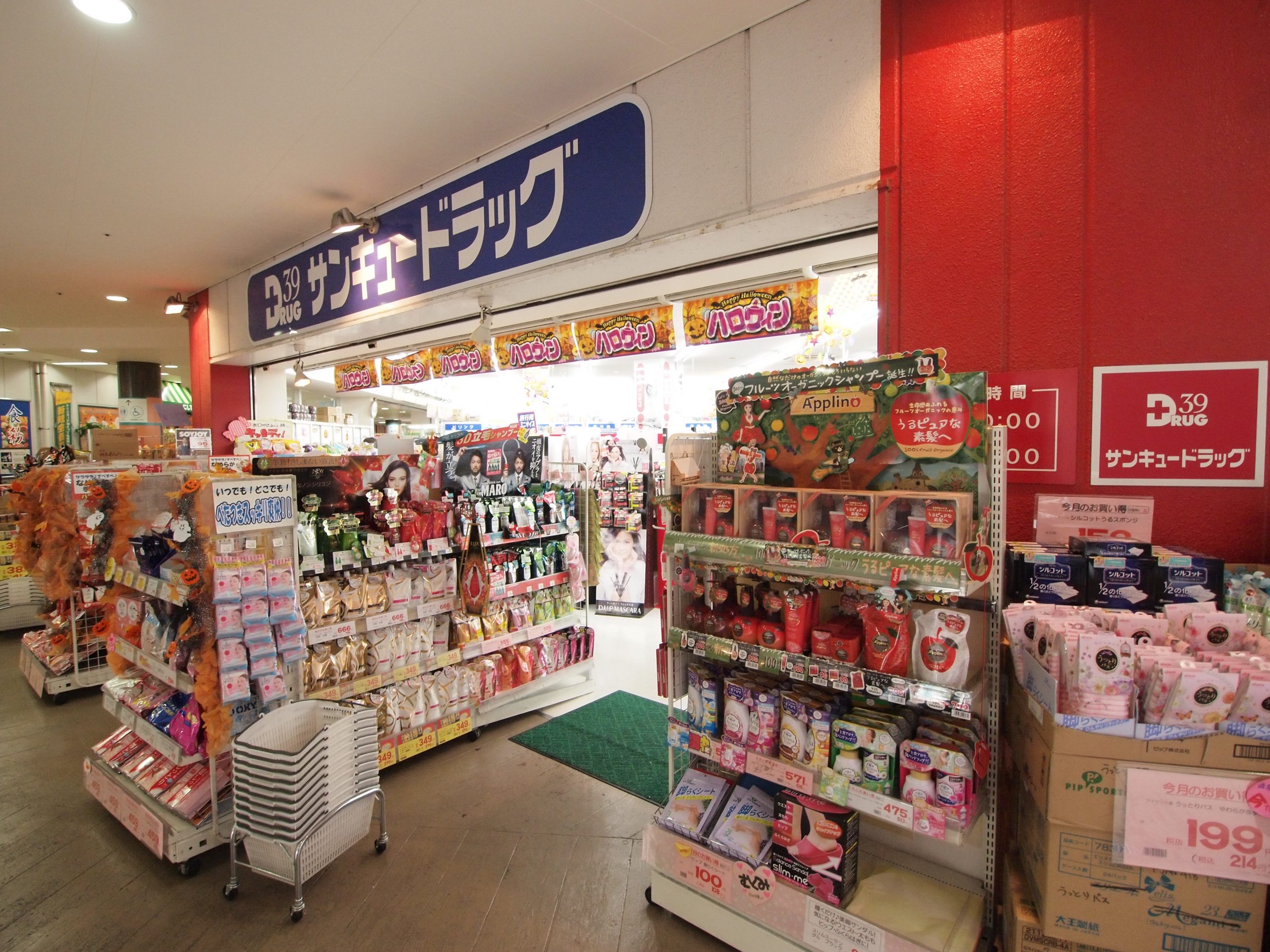 ドラッグストア：ｸﾞﾗｽ･ﾄﾞ･ﾎｰﾃ ｻﾝｷｭｰﾄﾞﾗｯｸﾞ ﾁｬﾁｬﾀｳﾝ小倉店　407m