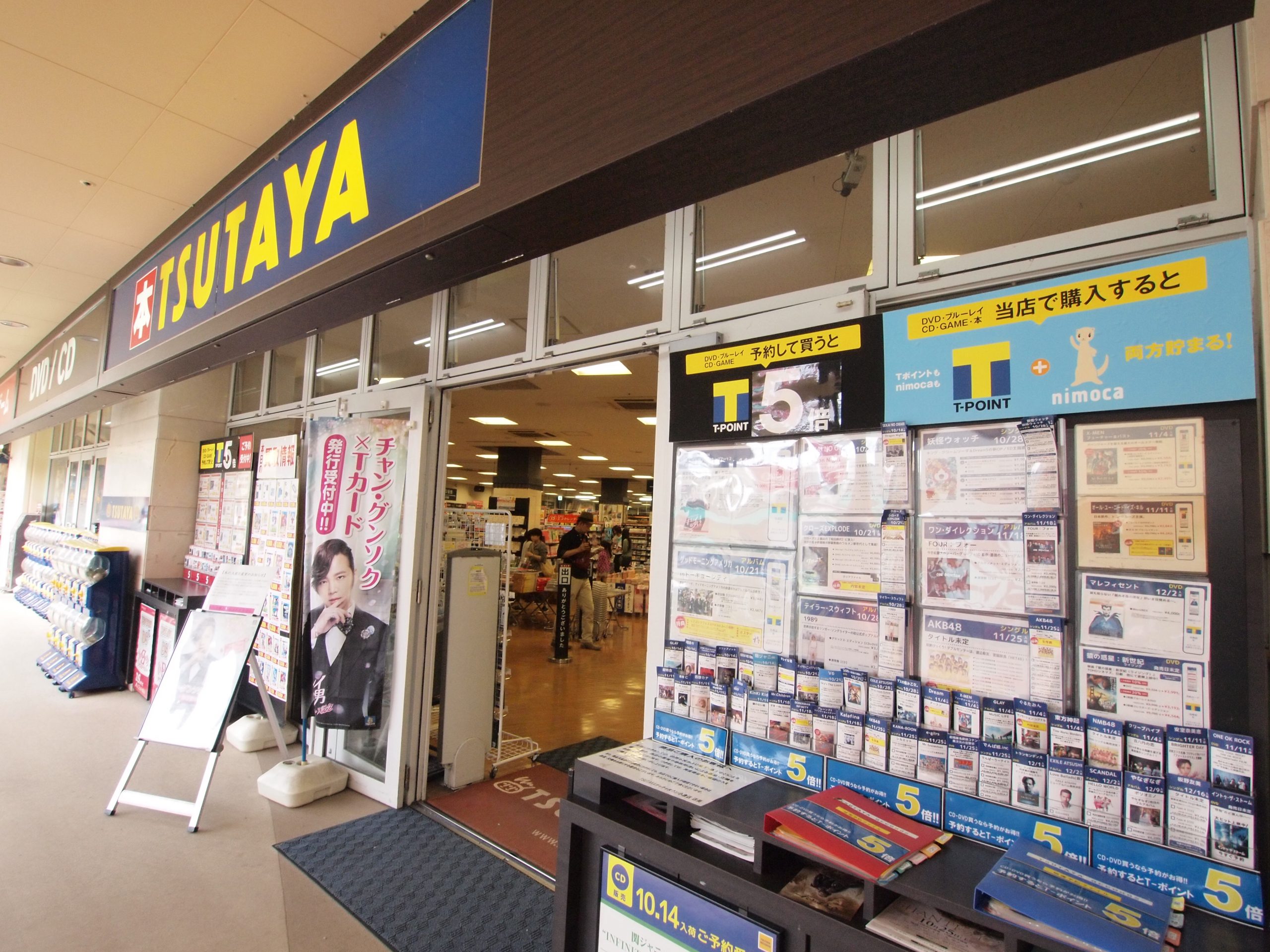 ショッピング施設：TSUTAYA ﾁｬﾁｬﾀｳﾝ小倉店　554m