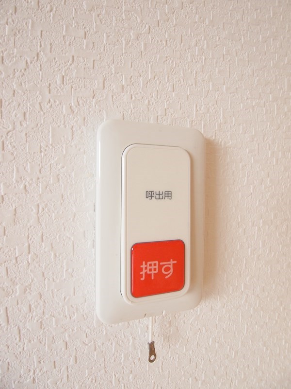 その他設備：非常用の呼び出しもあります。