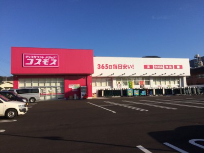 ショッピング施設：ﾃﾞｨｽｶｳﾝﾄﾄﾞﾗｯｸﾞｺｽﾓｽ 足立店　463m
