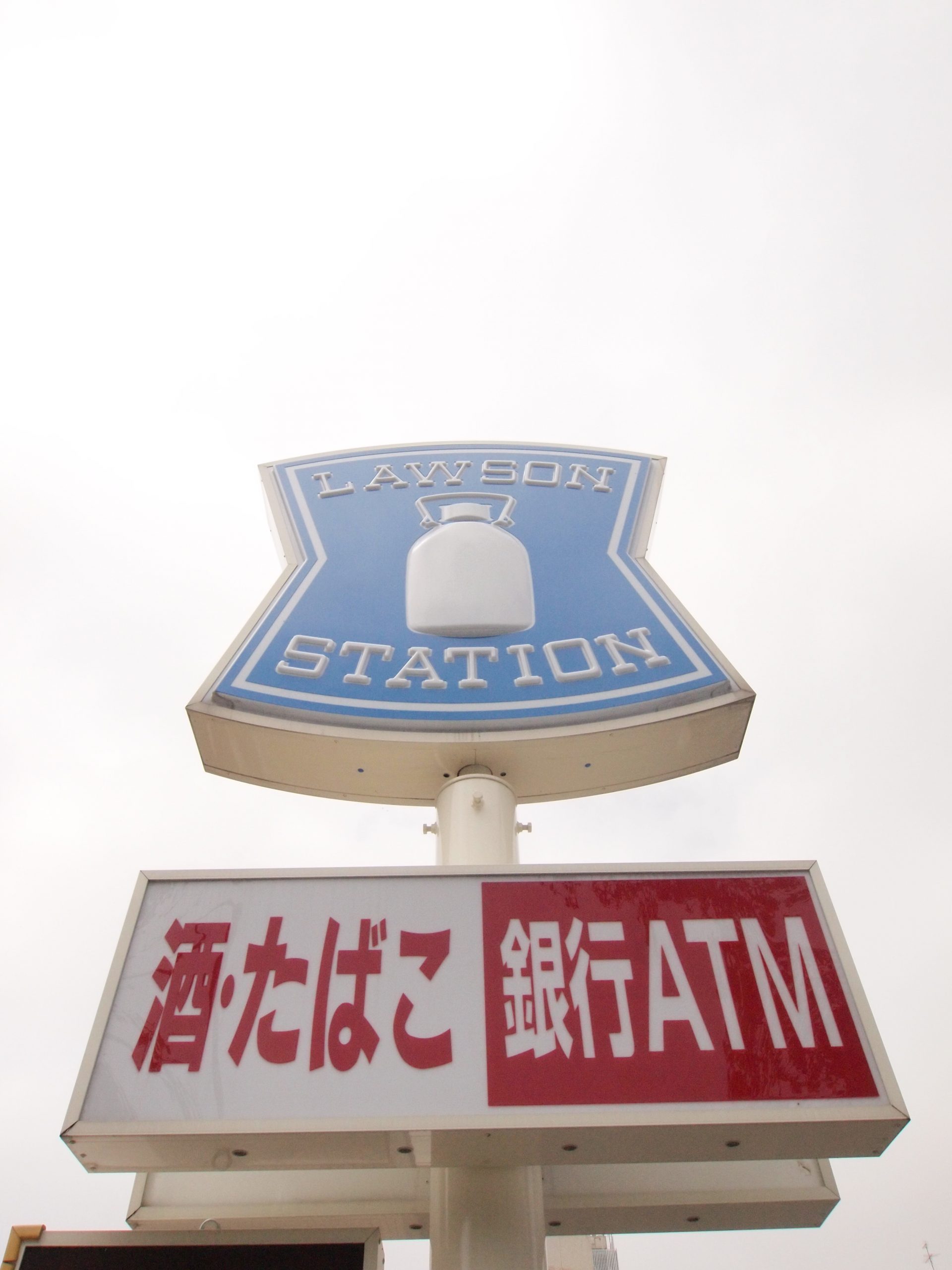 コンビ二：ﾛｰｿﾝ あるあるCity店　372m