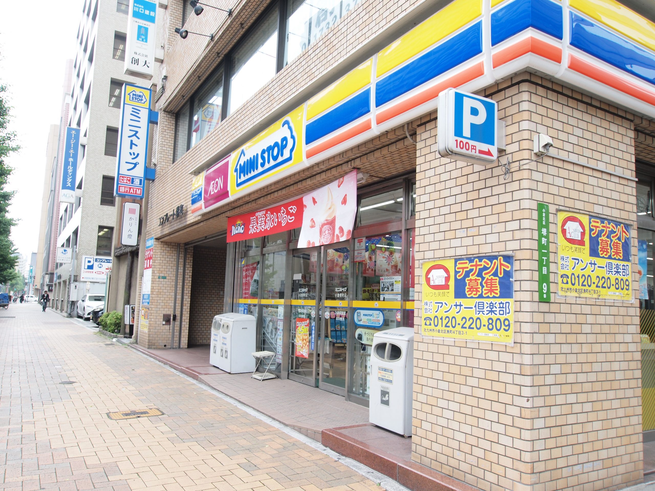 コンビ二：ﾐﾆｽﾄｯﾌﾟ 小倉堺町店　263m