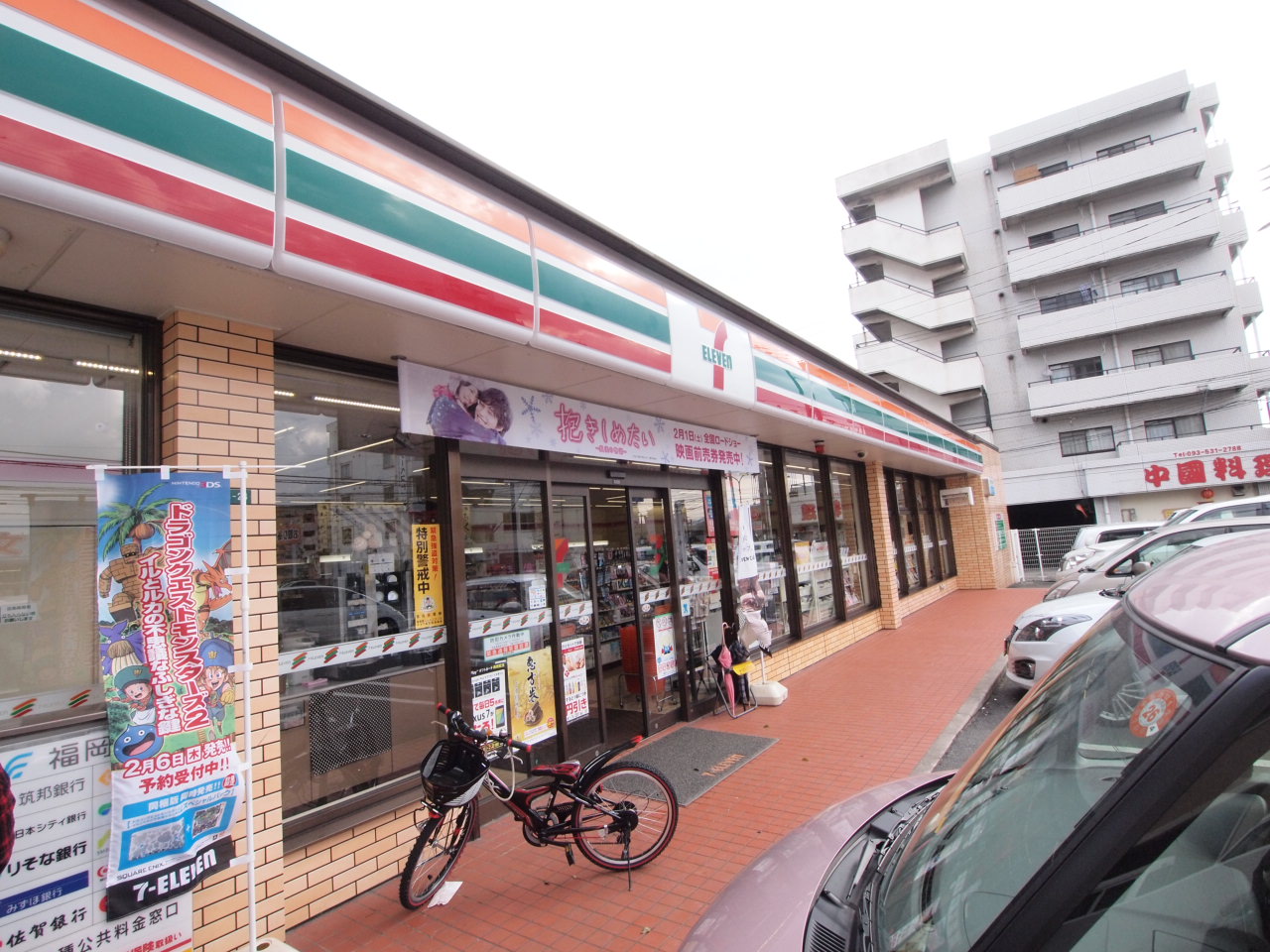コンビ二：ｾﾌﾞﾝｲﾚﾌﾞﾝ 小倉神岳2丁目店　284m