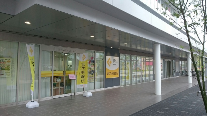 銀行：北九州銀行城野支店　196m