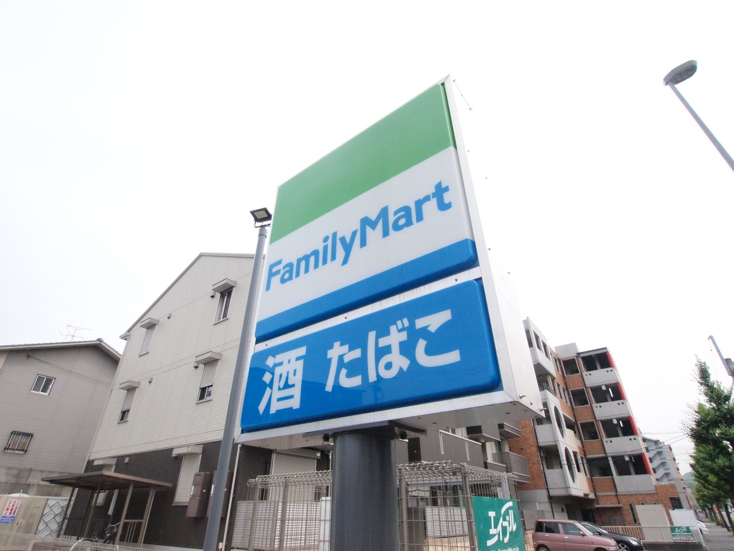 コンビ二：ﾌｧﾐﾘｰﾏｰﾄ 馬借三丁目店　300m