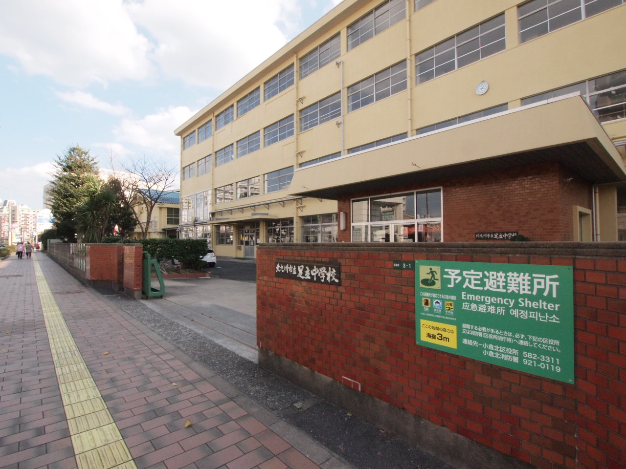 中学校：北九州市立足立中学校　772m