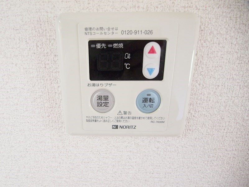 その他設備：給湯機能付き