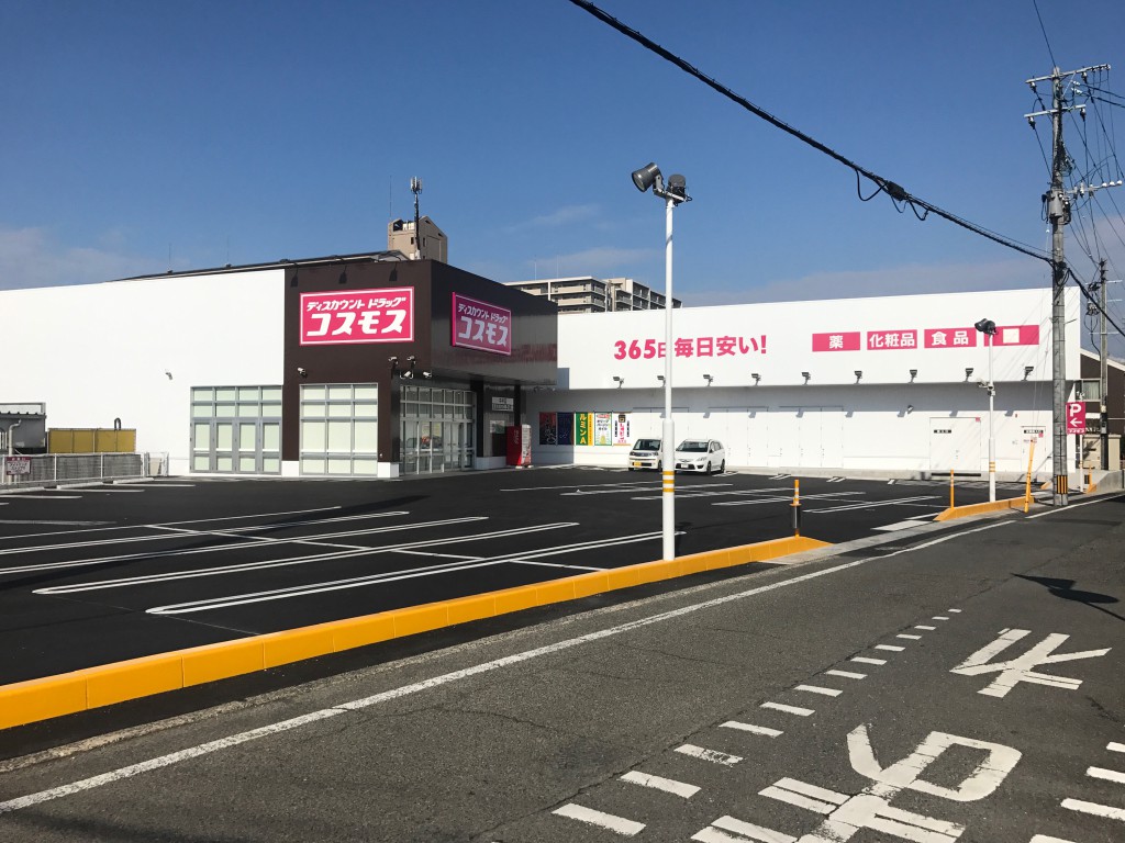 ショッピング施設：ﾃﾞｨｽｶｳﾝﾄﾄﾞﾗｯｸﾞｺｽﾓｽ 中井店　770m