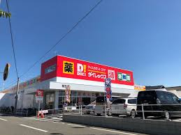 ショッピング施設：ﾀﾞｲﾚｯｸｽ 相生店　481m