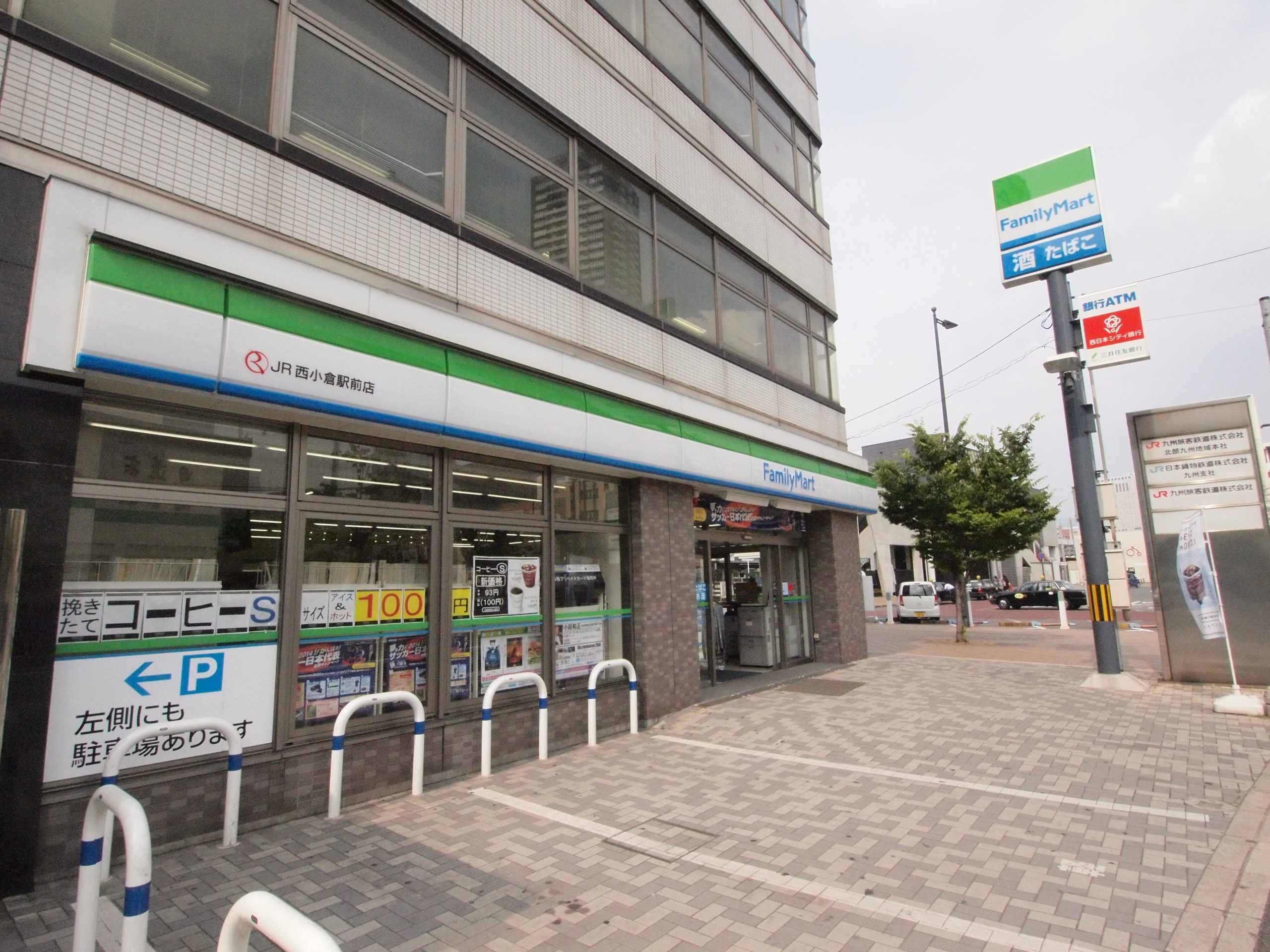 コンビ二：ﾌｧﾐﾘｰﾏｰﾄ JR西小倉駅前店　321m