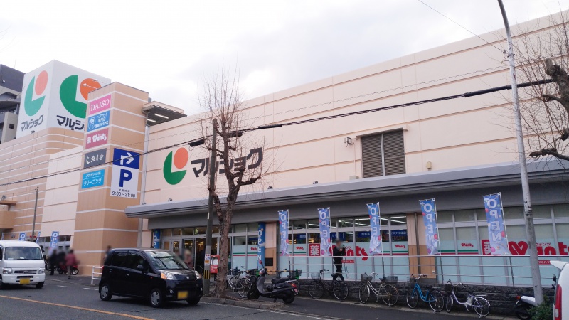 スーパー：ﾏﾙｼｮｸ 西門司店　530m