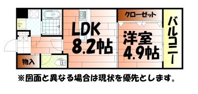 間取り：人気の間取りに空きが出ました