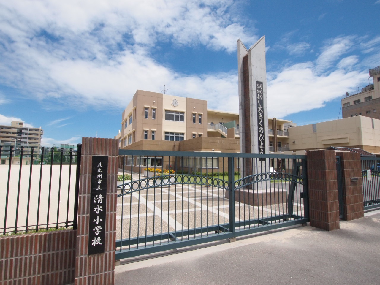 小学校：北九州市立清水小学校　410m