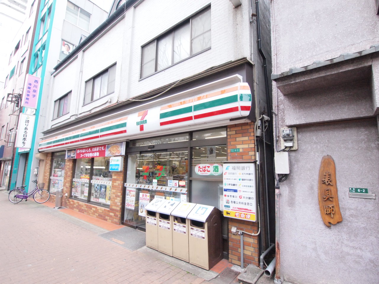 コンビ二：ｾﾌﾞﾝｲﾚﾌﾞﾝ 小倉馬借店　283m