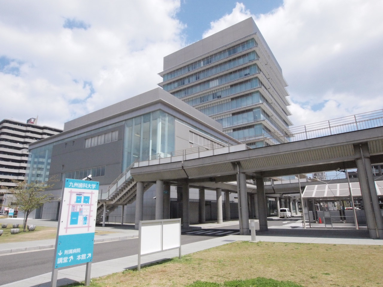 大学・短大：福岡県立九州歯科大学　241m