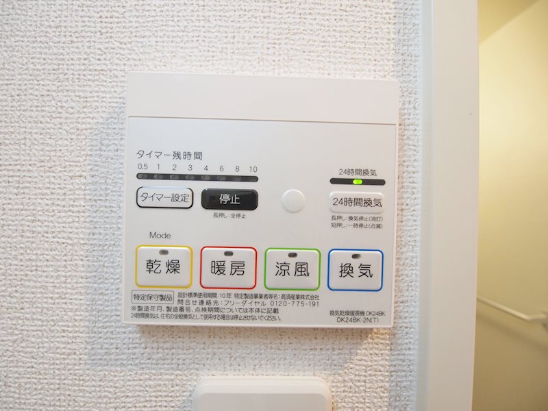 その他共有部分：設備充実のお部屋です。