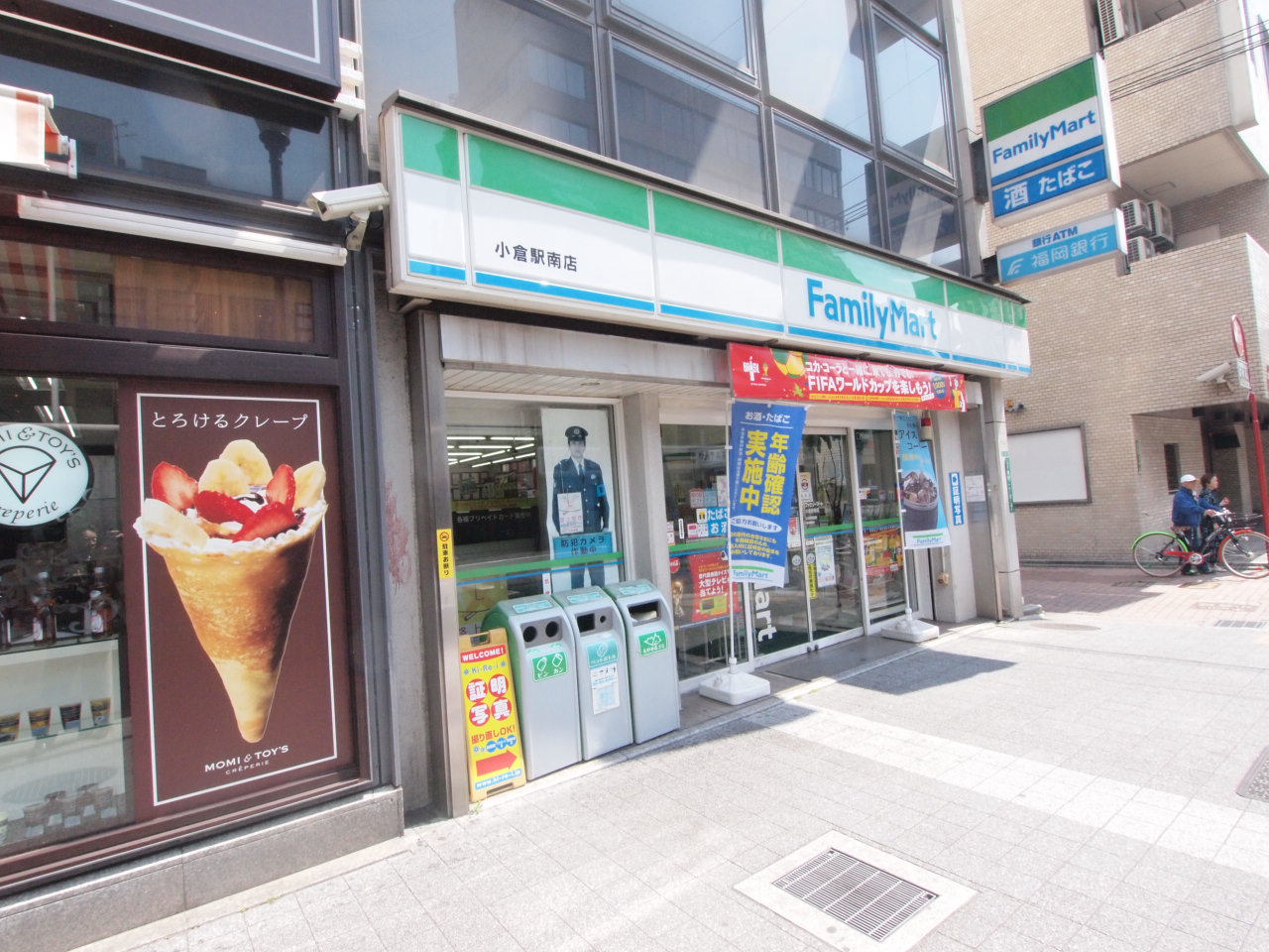 コンビ二：ﾌｧﾐﾘｰﾏｰﾄ 小倉朝日ヶ丘店　299m