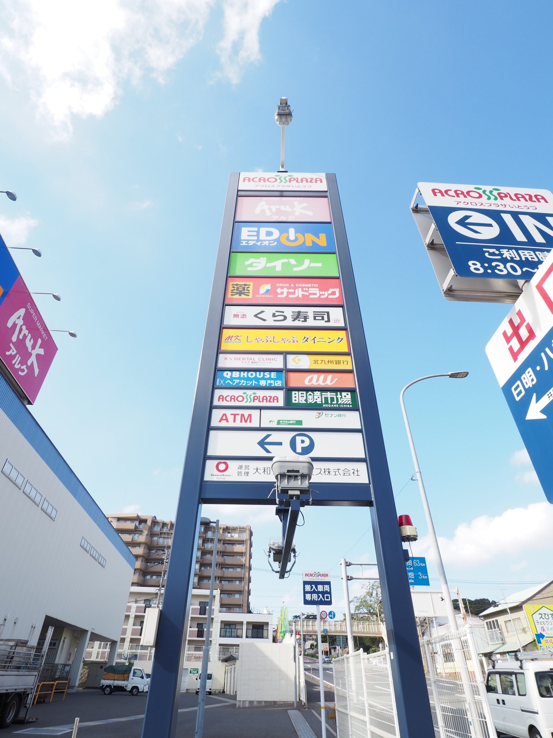 ショッピング施設：ｱｸﾛｽﾌﾟﾗｻﾞいとうづ　405m