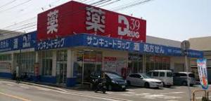 ドラッグストア：ｻﾝｷｭー薬局 柳町店　236m