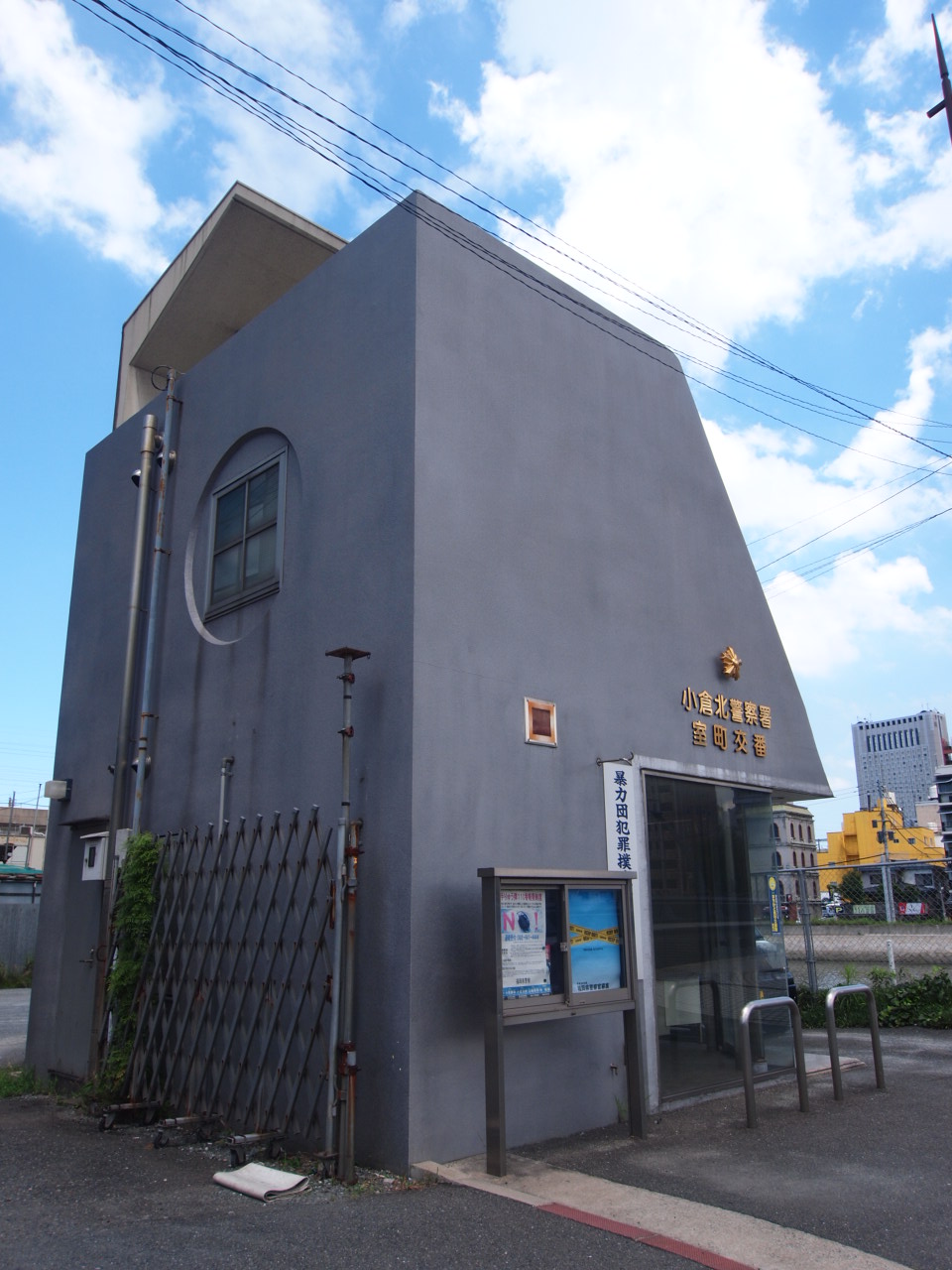 警察署・交番：小倉北警察署 片野交番　199m