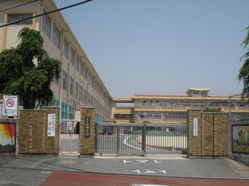 小学校：北九州市立日明小学校　933m