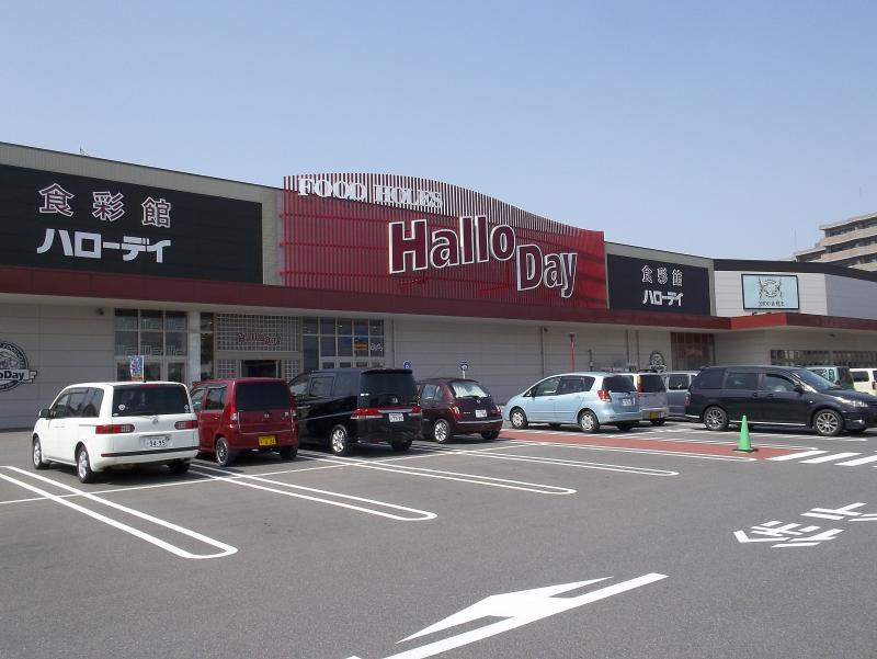 スーパー：HalloDay(ﾊﾛｰﾃﾞｲ) 井堀店　885m