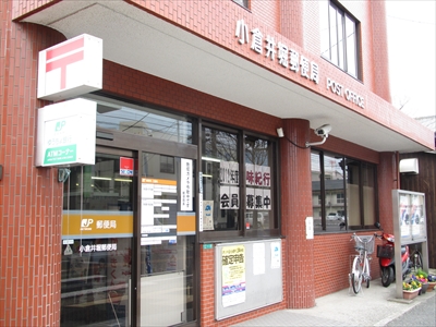 郵便局：小倉井堀郵便局　382m