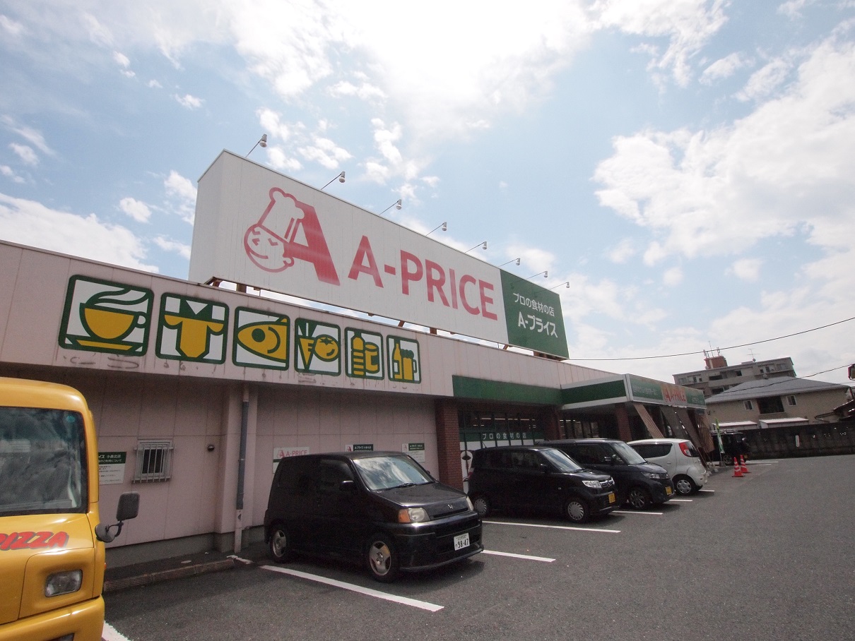 スーパー：A-ﾌﾟﾗｲｽ 小倉北店　704m