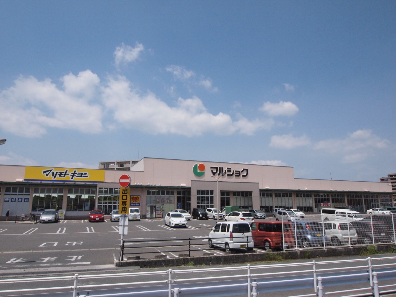 スーパー：ﾏﾙｼｮｸ 一枝店　650m