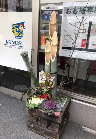 年末年始休業のお知らせ