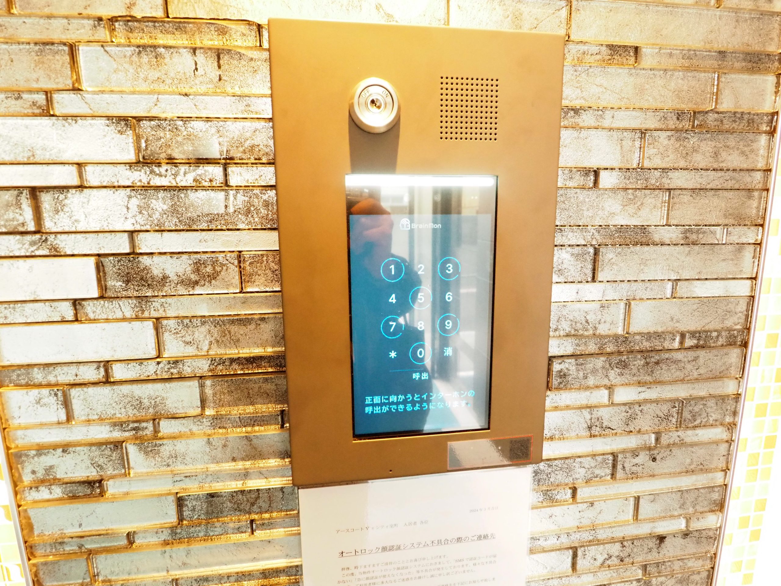 アースコートＹsシティ室町 P1010004 (2)
