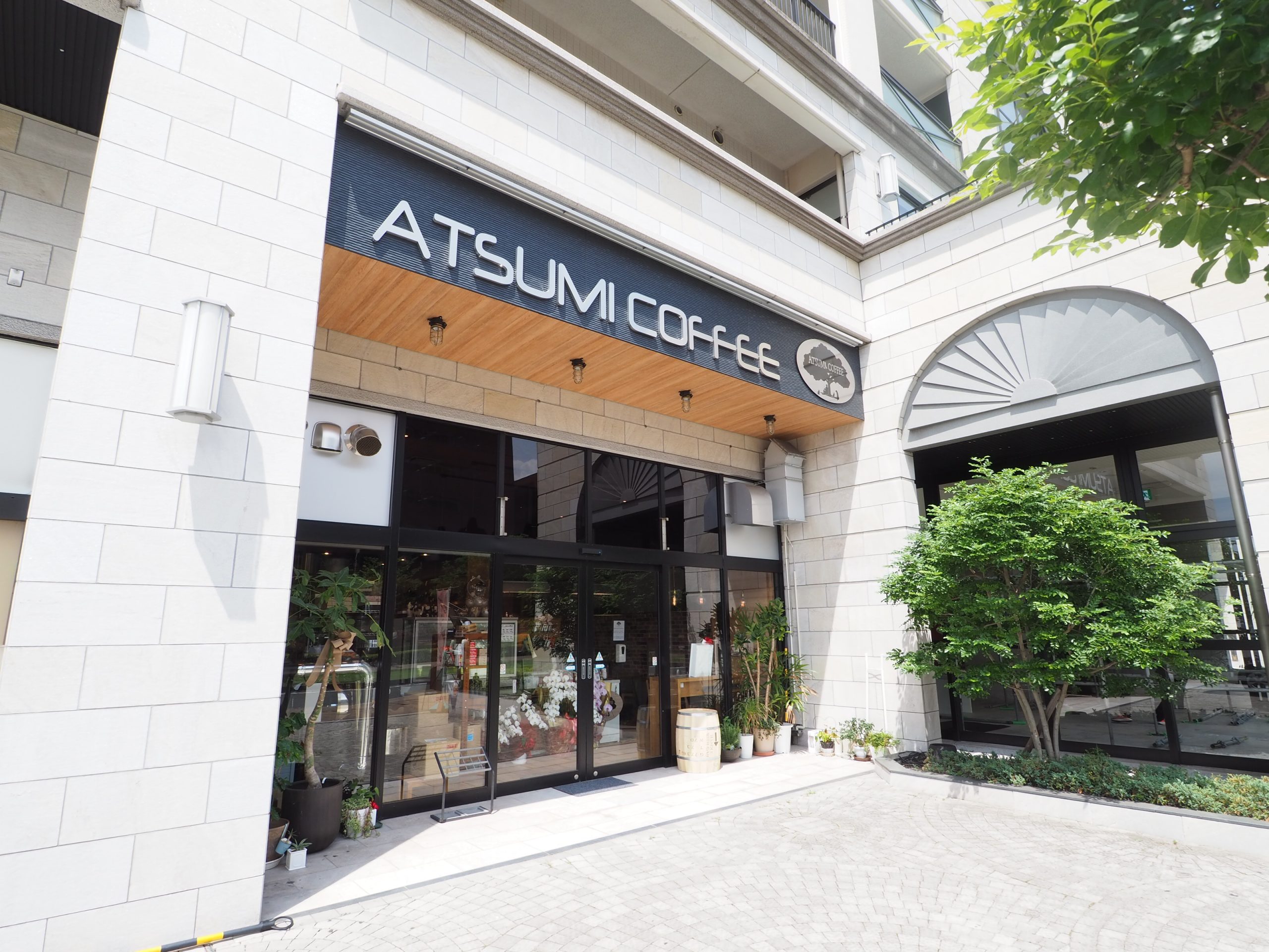 ハイコート浅野 あつみ珈琲