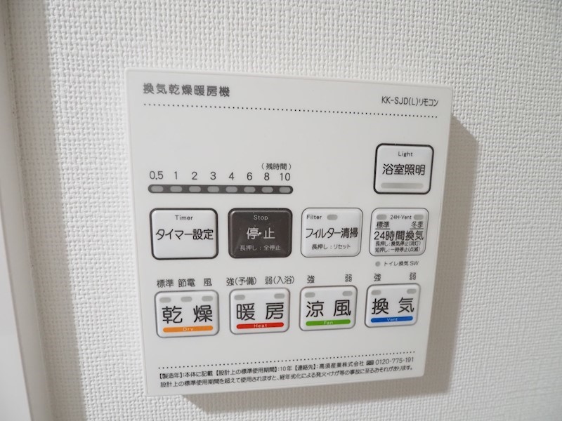 Mys Casette Kokura（ミースカセッタ小倉） 何だか機能が多そうですね