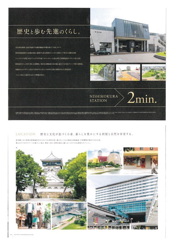 RJRプレシア西小倉駅前 リビング