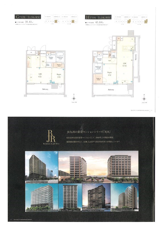 RJRプレシア西小倉駅前 キッチン