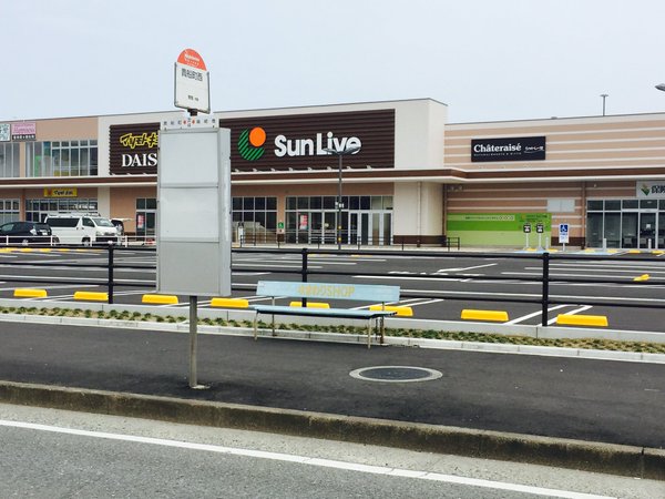 イエローマンション小倉 SunLive(ｻﾝﾘﾌﾞ)きふね
